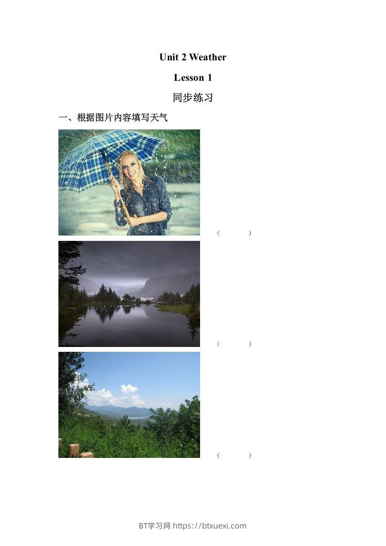 二年级英语下册Unit2WeatherLesson1同步练习3（人教版）-BT学习网