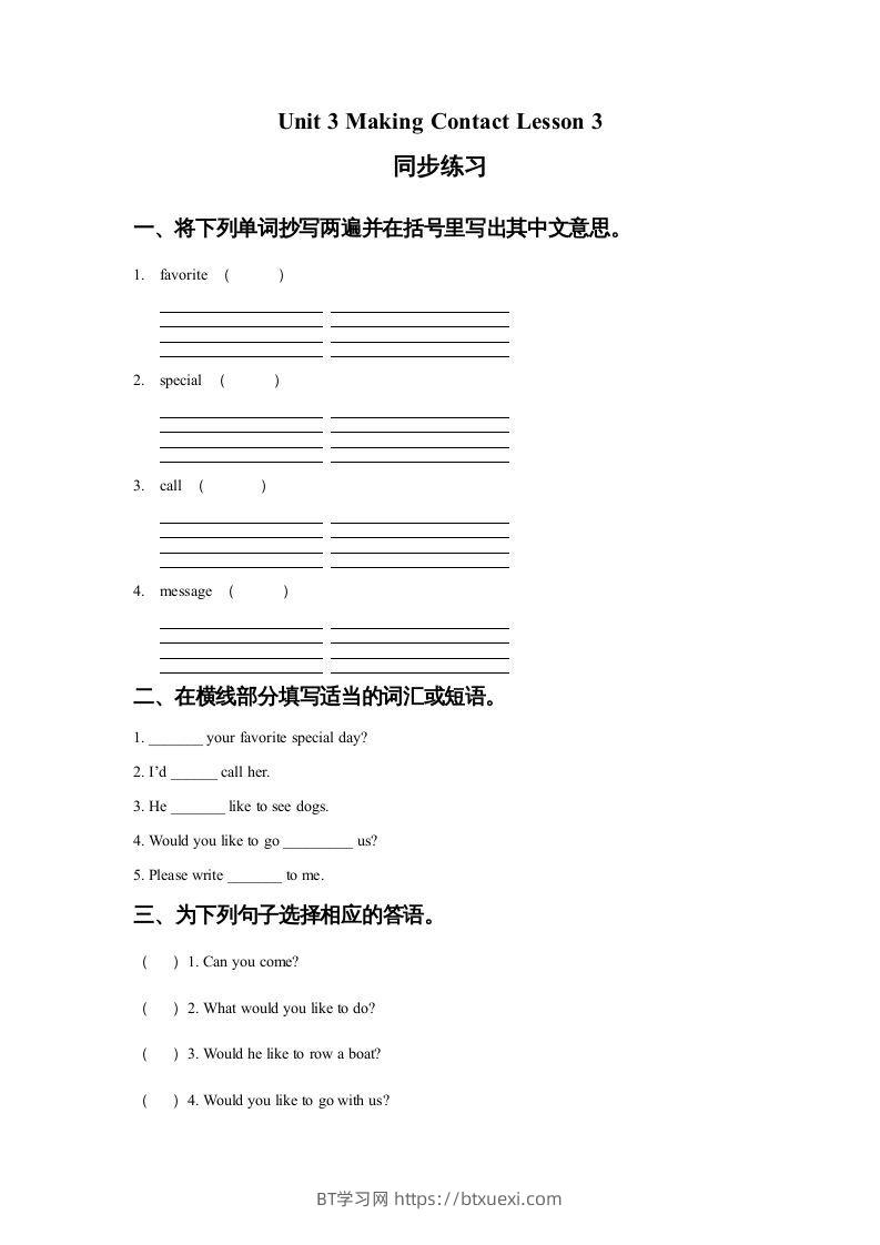 五年级英语下册Unit3MakingContactLesson3同步练习1（人教版）-BT学习网