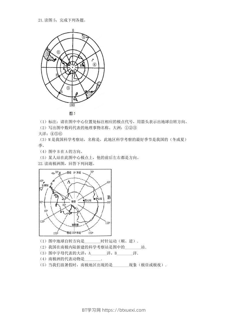 图片[3]-七年级下册地理第十章试卷及答案新人教版(Word版)-BT学习网