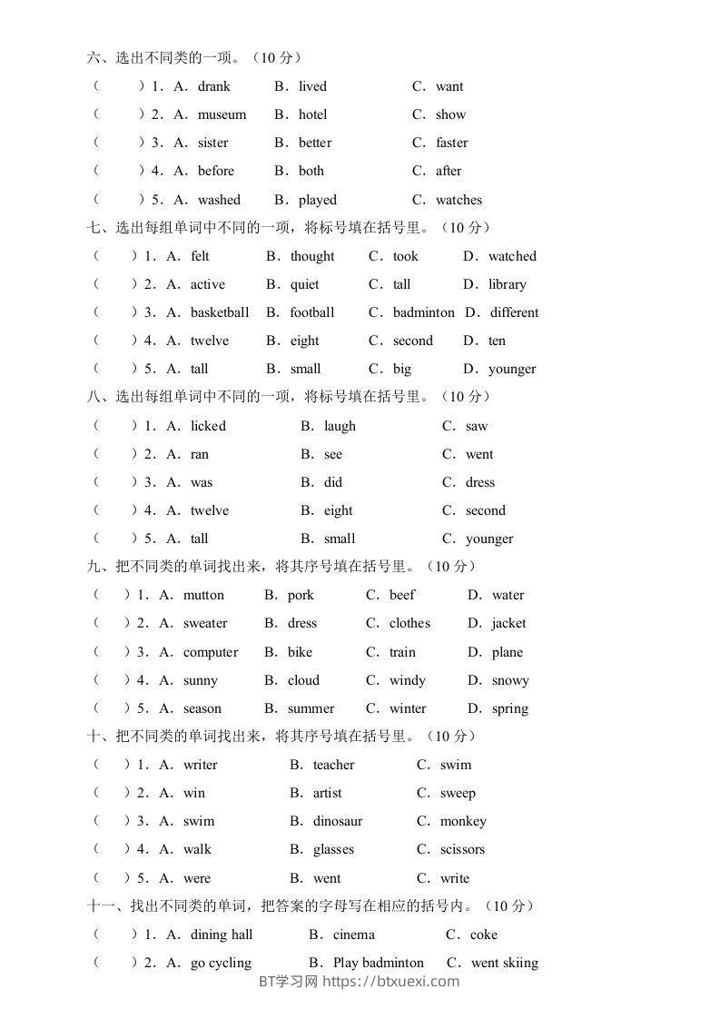 图片[2]-【高频考点】人教PEP版六年级英语下册期末总复习-词汇分类题（含答案）-BT学习网