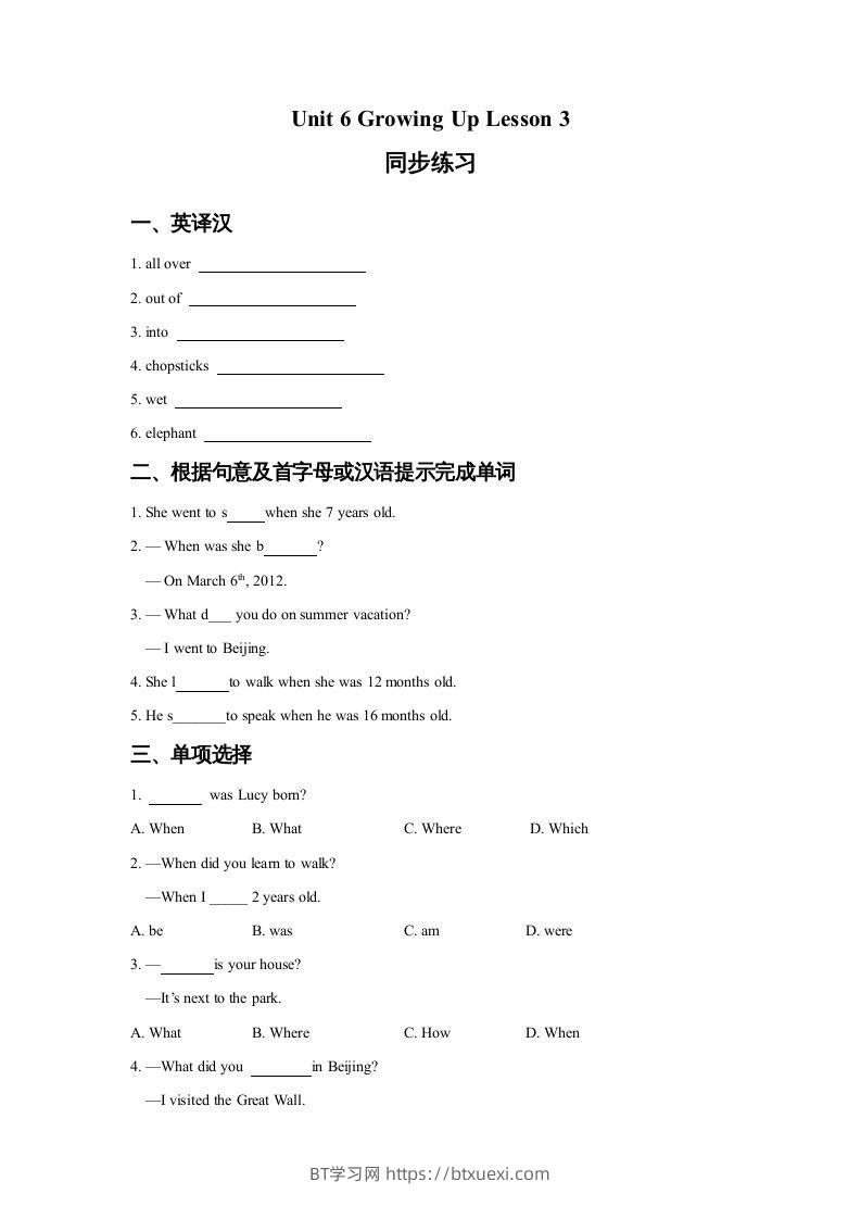 五年级英语下册Unit6GrowingUpLesson3同步练习3（人教版）-BT学习网