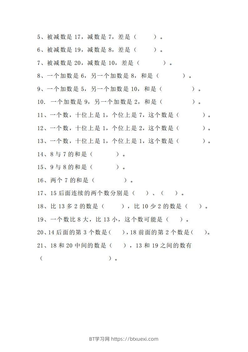图片[2]-小学一年级数学找规律专项练习题-BT学习网