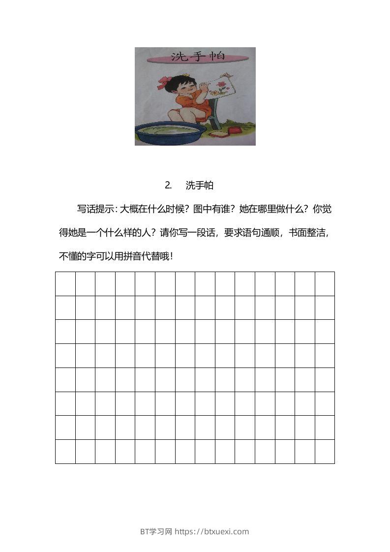 图片[2]-二上语文看图写话练习（幅画有答案）-BT学习网