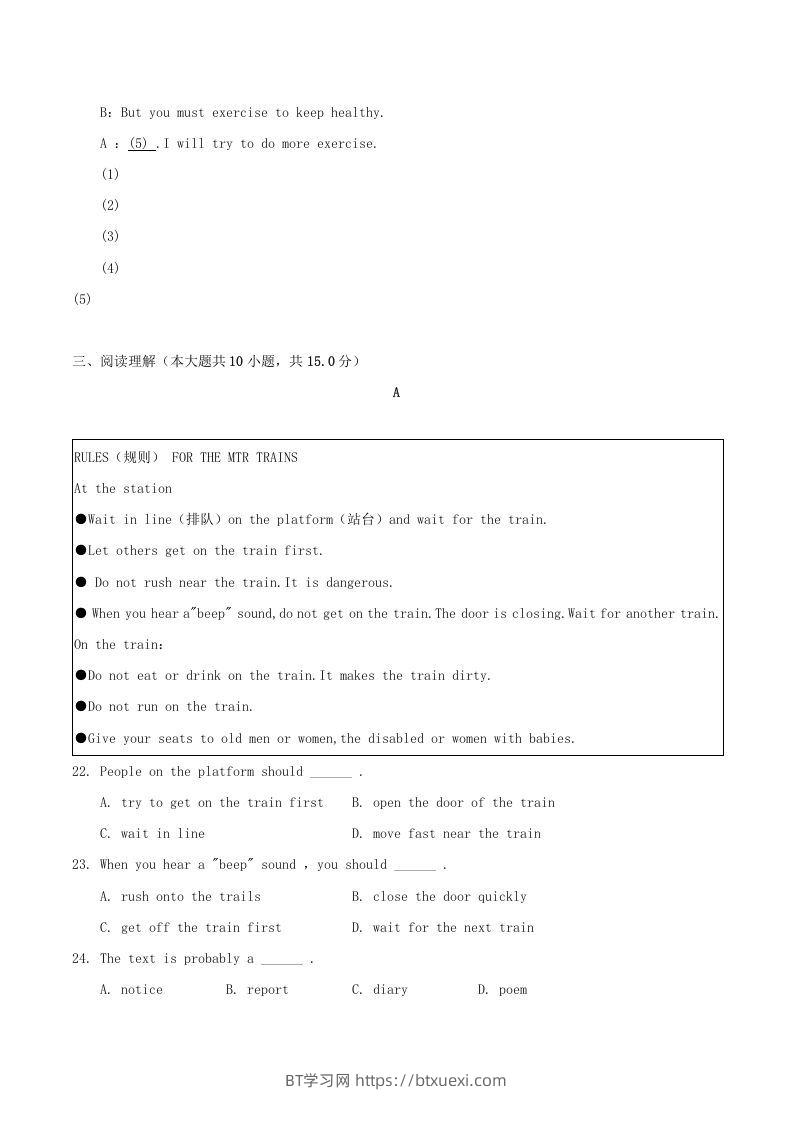 图片[3]-2021-2022学年陕西省汉中市城固县八年级上学期期末英语试题及答案(Word版)-BT学习网