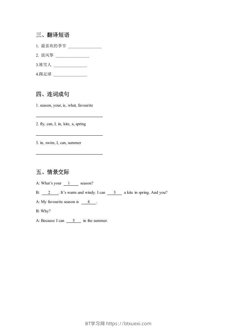 图片[2]-二年级英语下册Unit3SeasonsLesson2同步练习3（人教版）-BT学习网