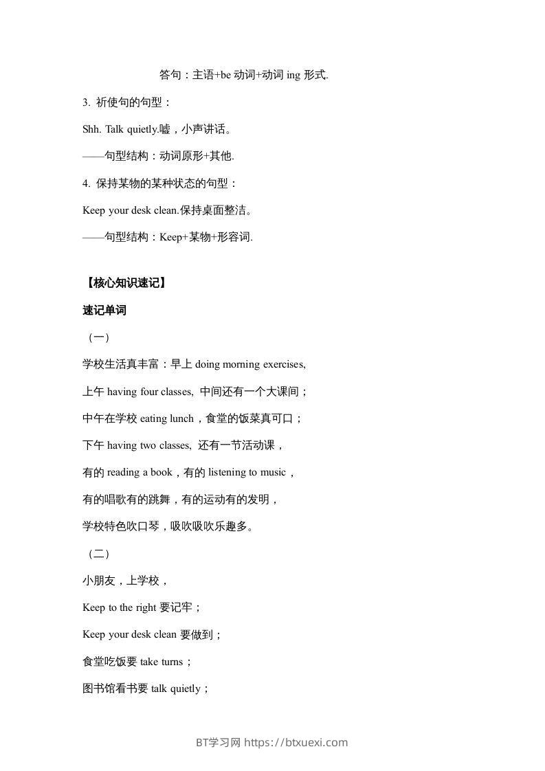 图片[2]-五年级英语下册【完美】单元知识梳理-Unit6Workquietly（人教PEP版）-BT学习网