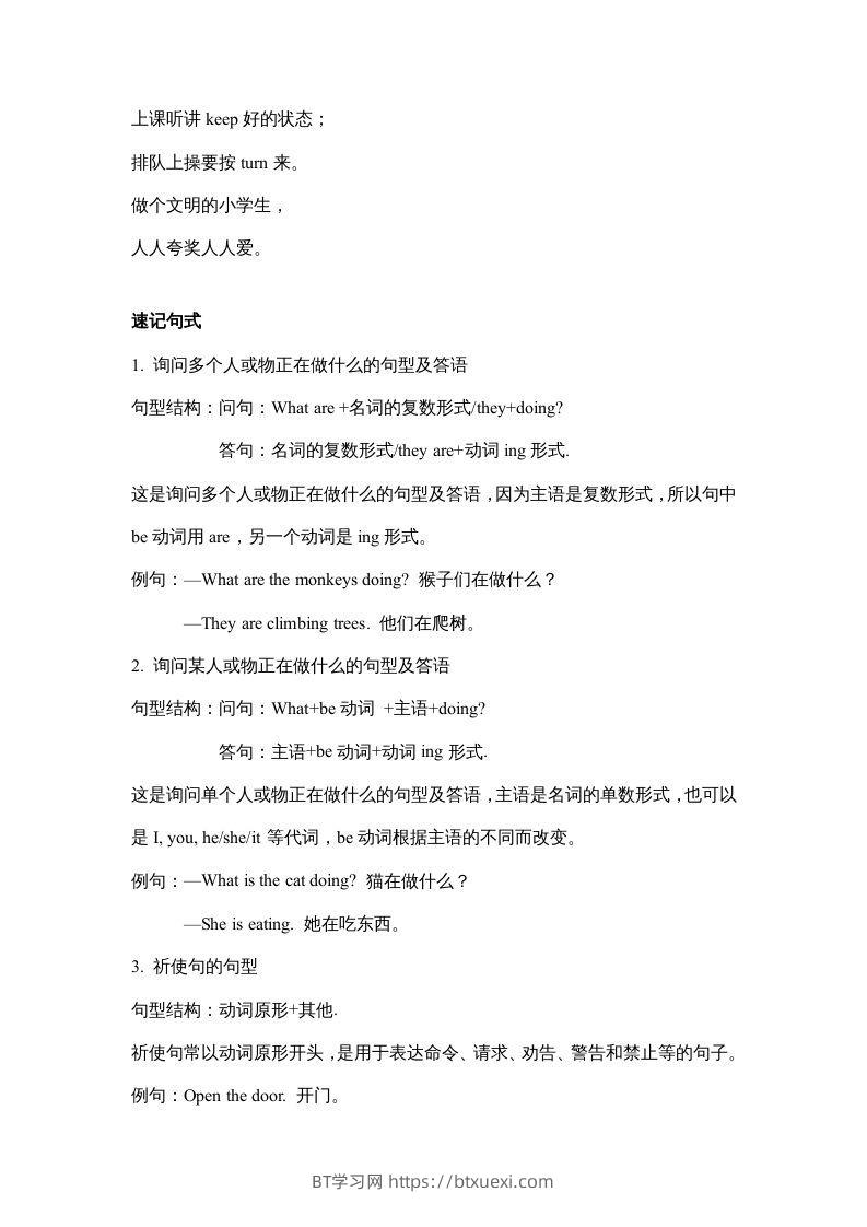 图片[3]-五年级英语下册【完美】单元知识梳理-Unit6Workquietly（人教PEP版）-BT学习网