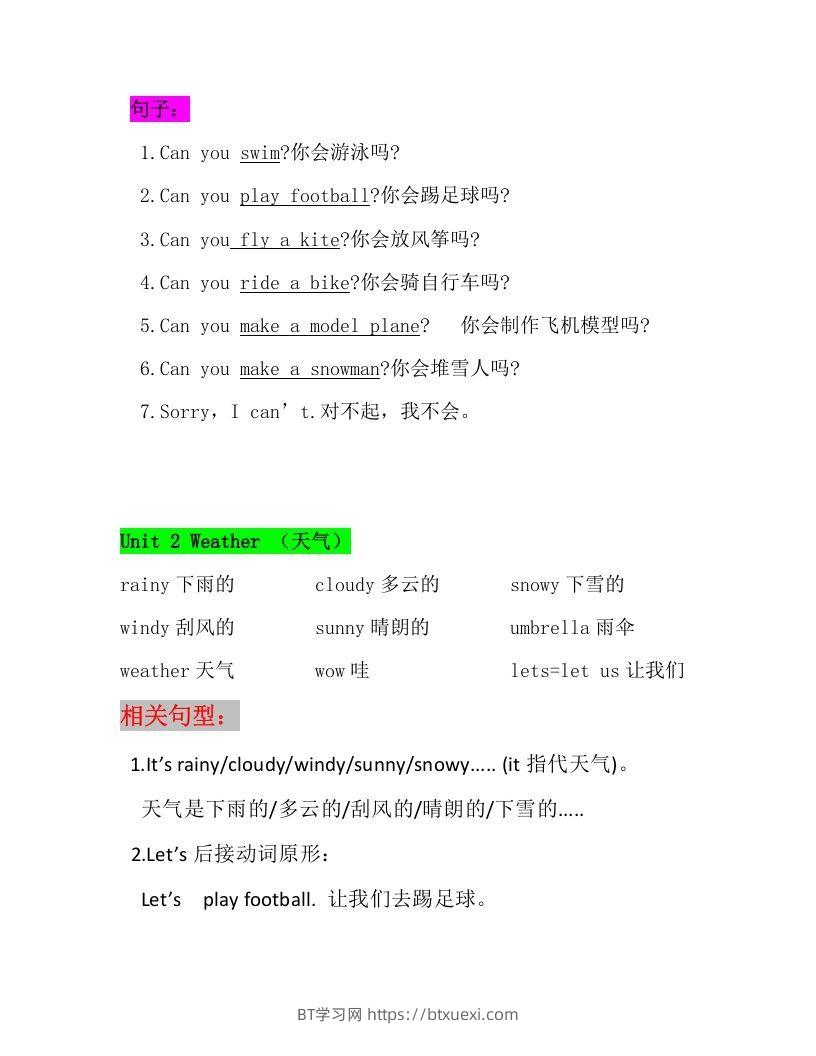 图片[2]-二年级英语下册新起点sl版2单元知识点汇总（人教版）-BT学习网