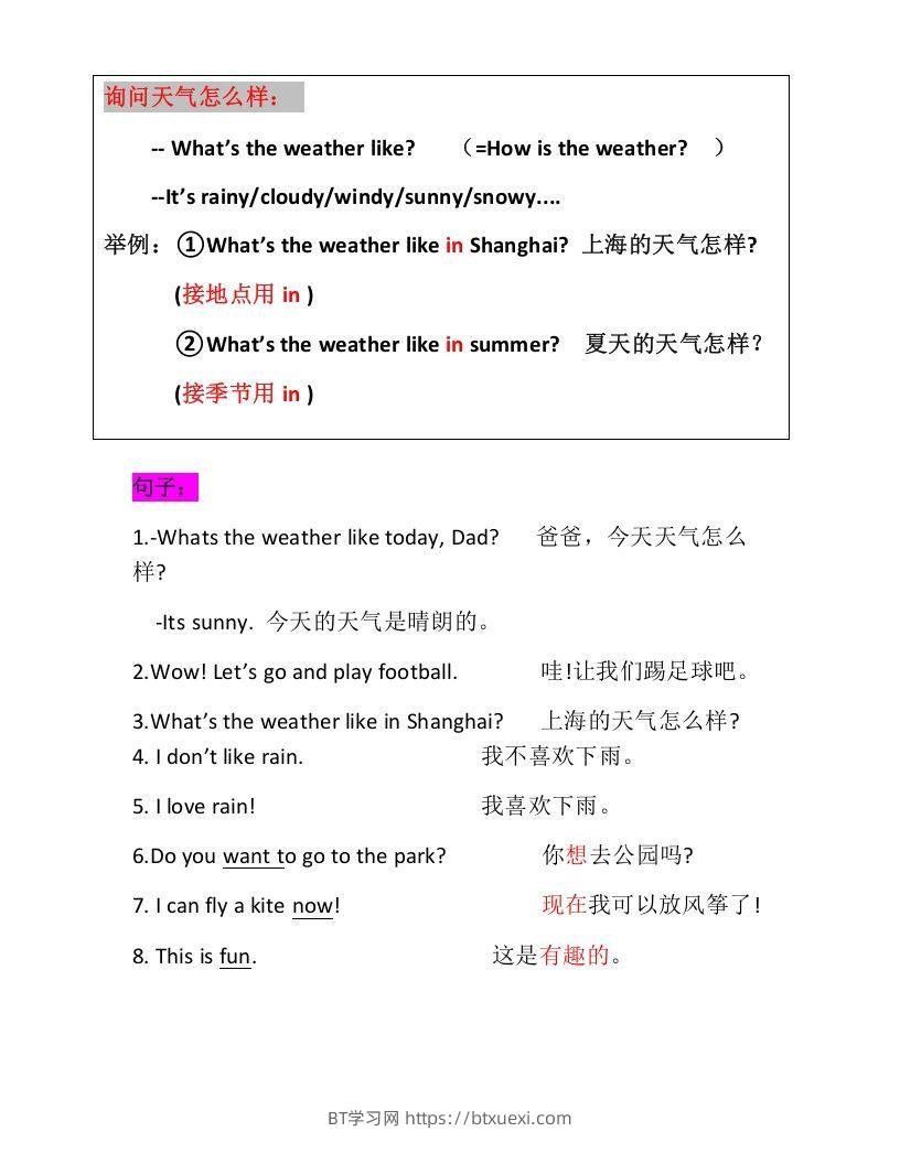 图片[3]-二年级英语下册新起点sl版2单元知识点汇总（人教版）-BT学习网