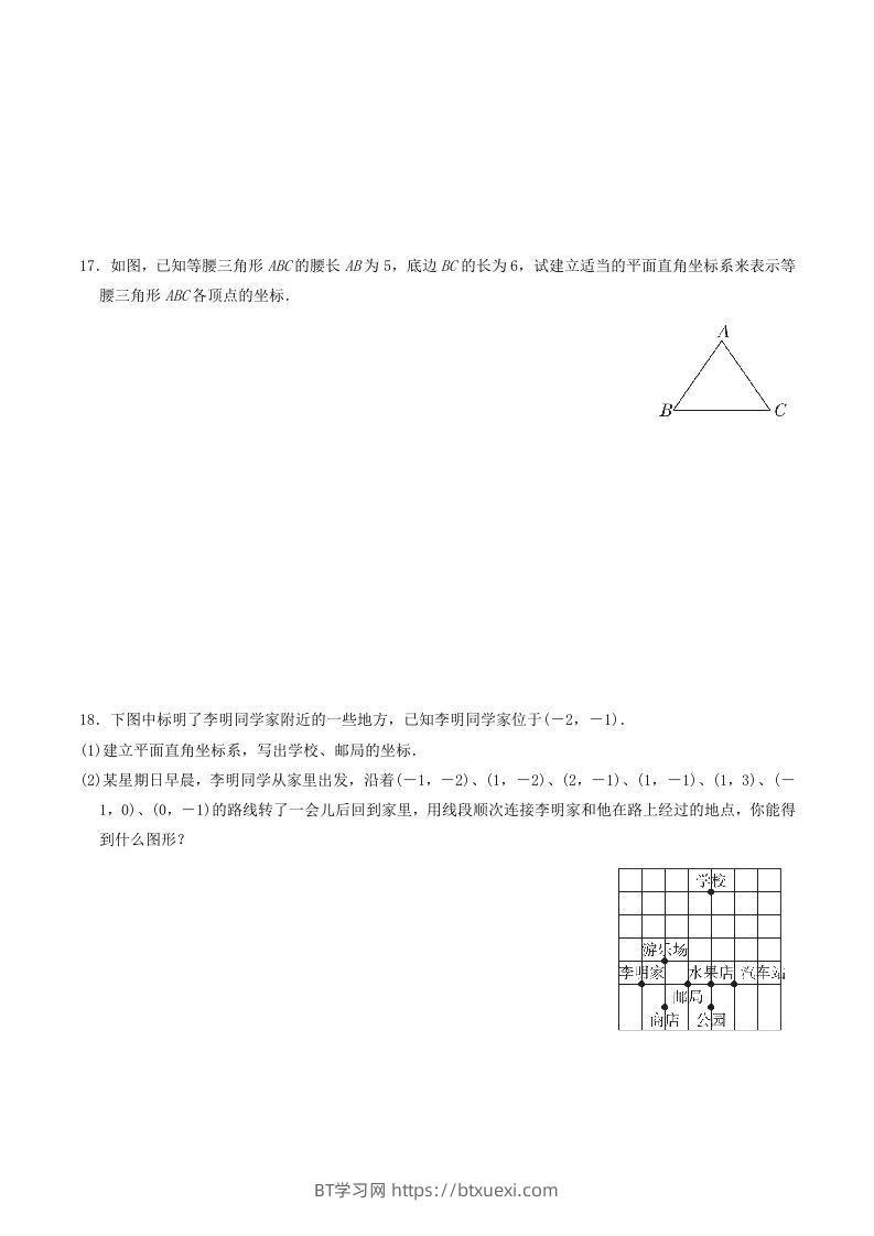 图片[3]-2022-2023学年北师大版八年级数学上册第三章位置与坐标单元测试题及答案(Word版)-BT学习网