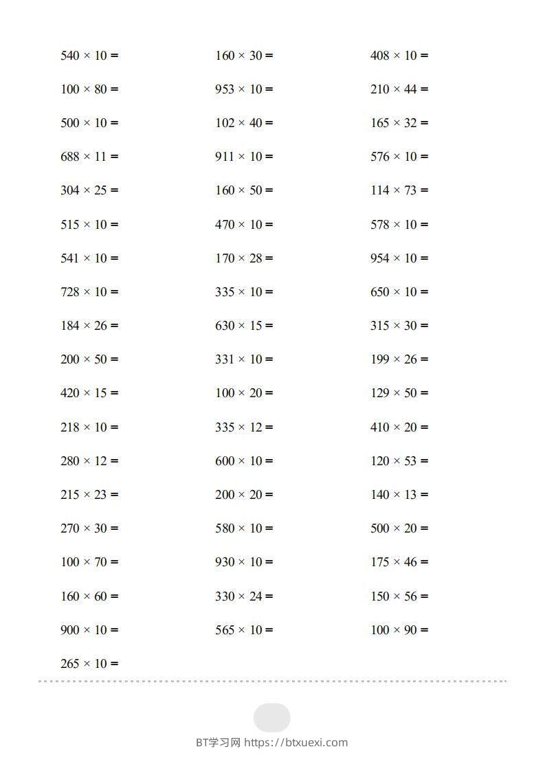 图片[2]-四年级上册数学口算题（三位数乘两位数）3000题-BT学习网