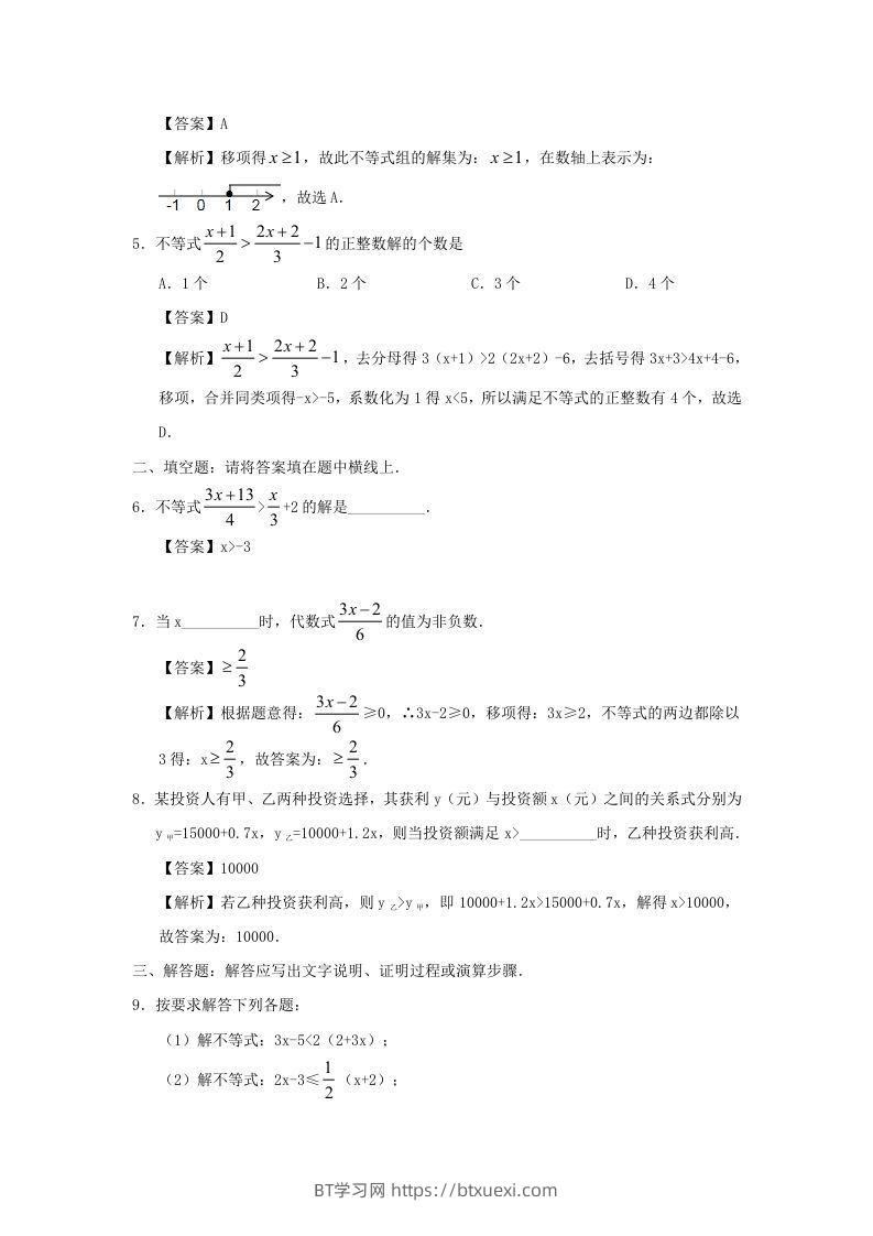 图片[3]-七年级下册数学第九章第二节试卷及答案人教版(Word版)-BT学习网