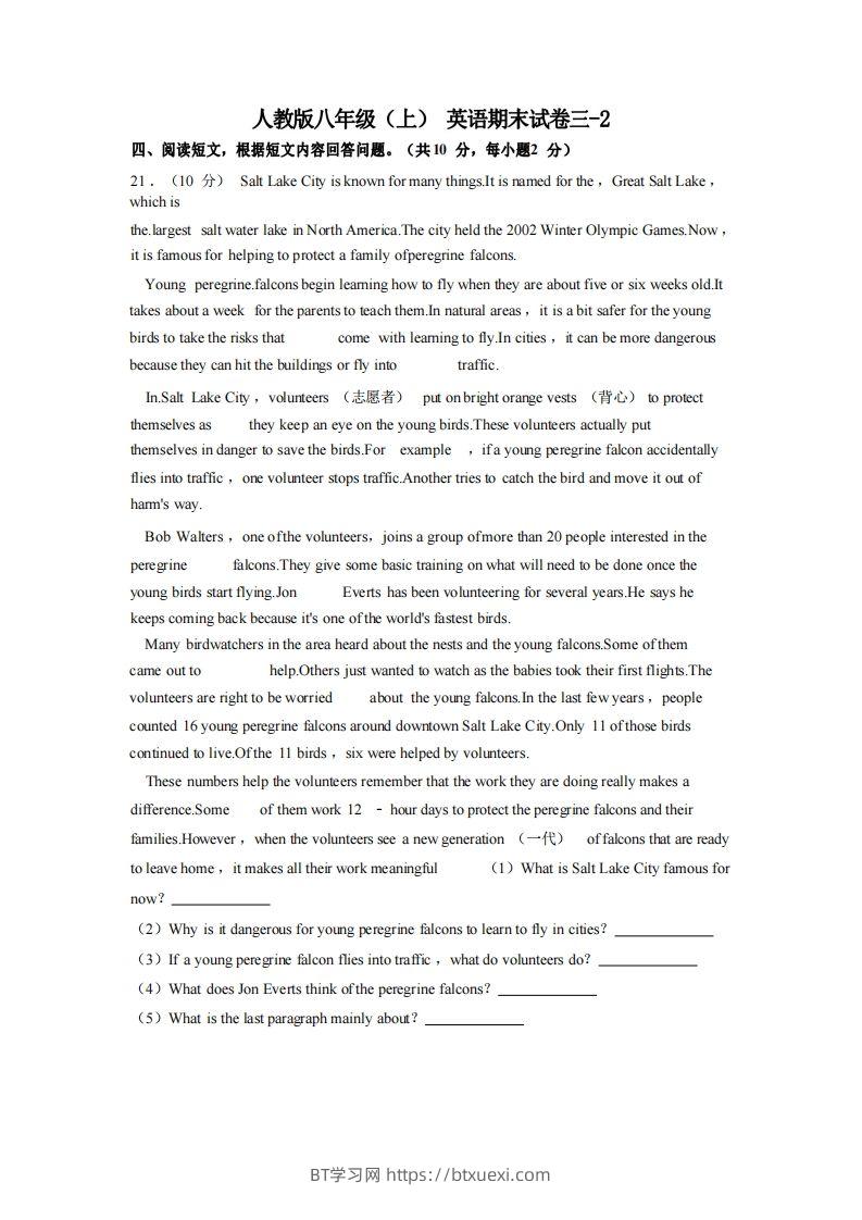 八年级（上）英语期末试卷3-2卷人教版-BT学习网