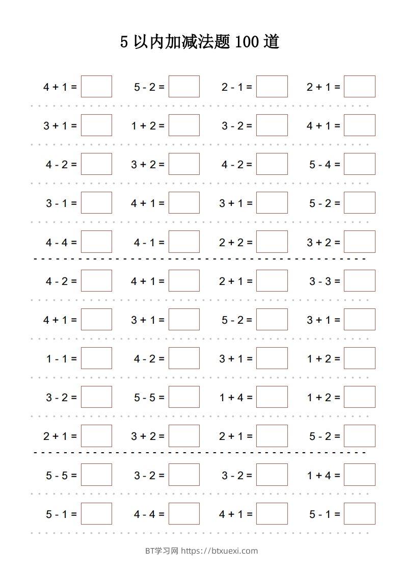 【数学】5以内加减法题100道-BT学习网