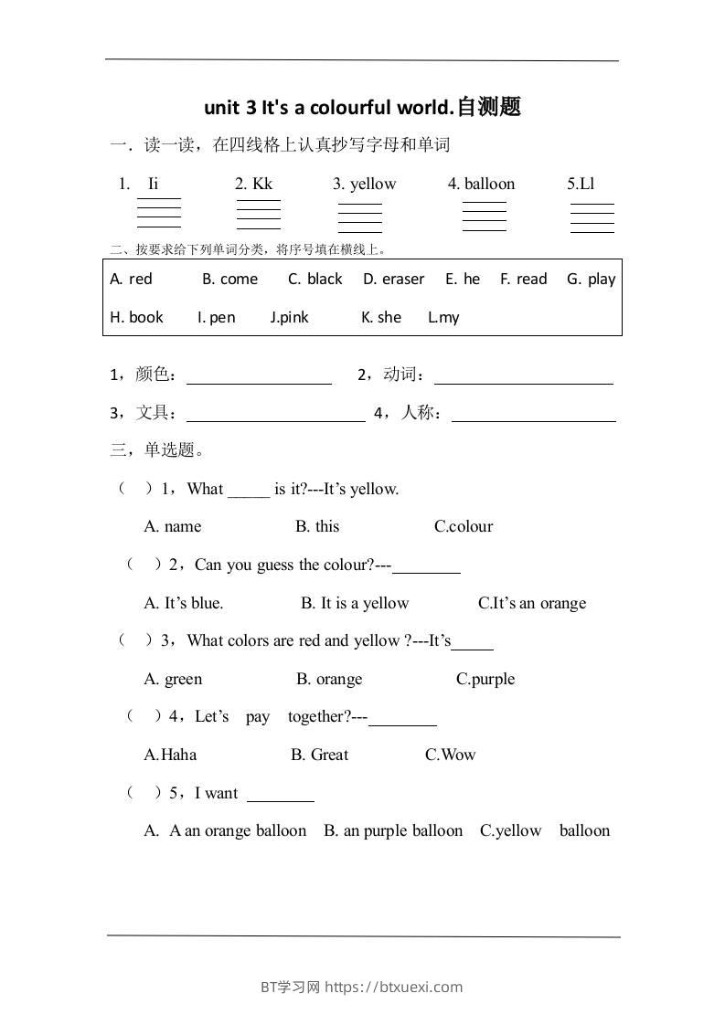 三上英语-Unit3lt'sacolourfulworld!自测题（含答案）-BT学习网