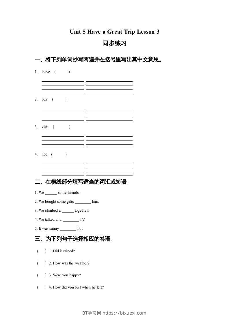 五年级英语下册Unit5HaveaGreatTripLesson3同步练习1（人教版）-BT学习网