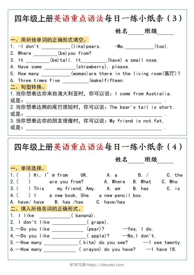 图片[2]-四年级上册英语重点语法每日一练小纸条-BT学习网