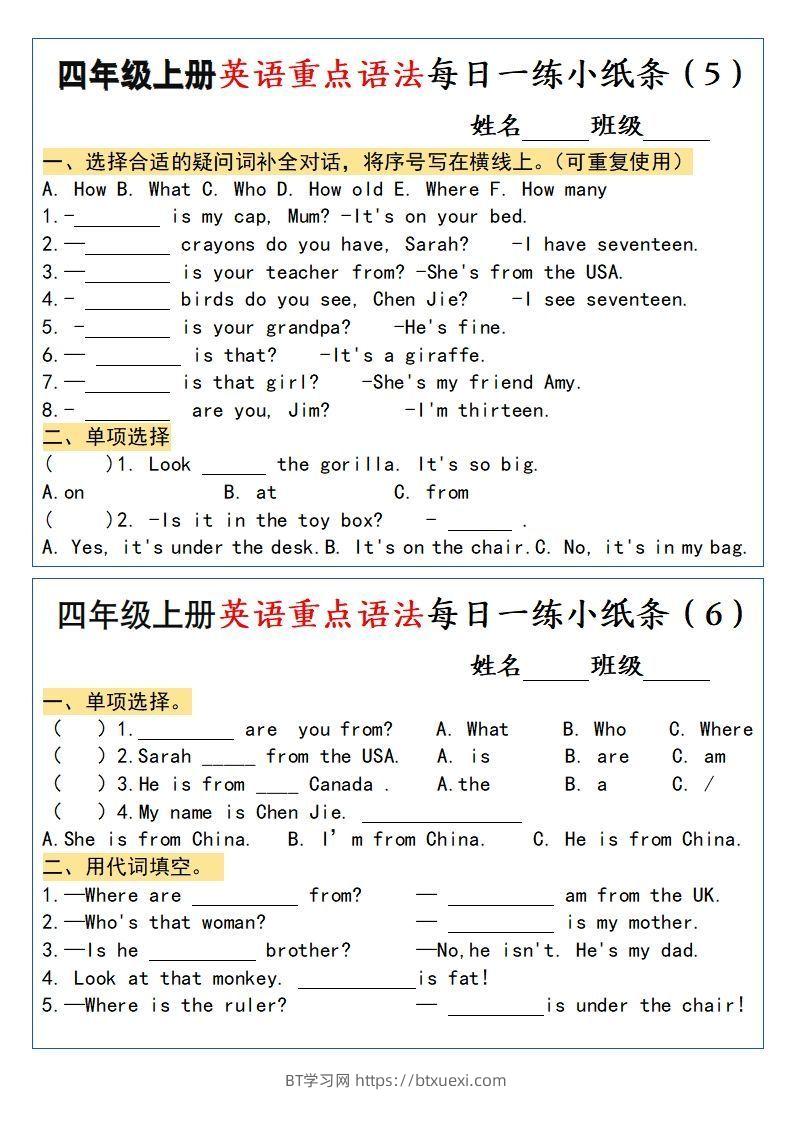 图片[3]-四年级上册英语重点语法每日一练小纸条-BT学习网