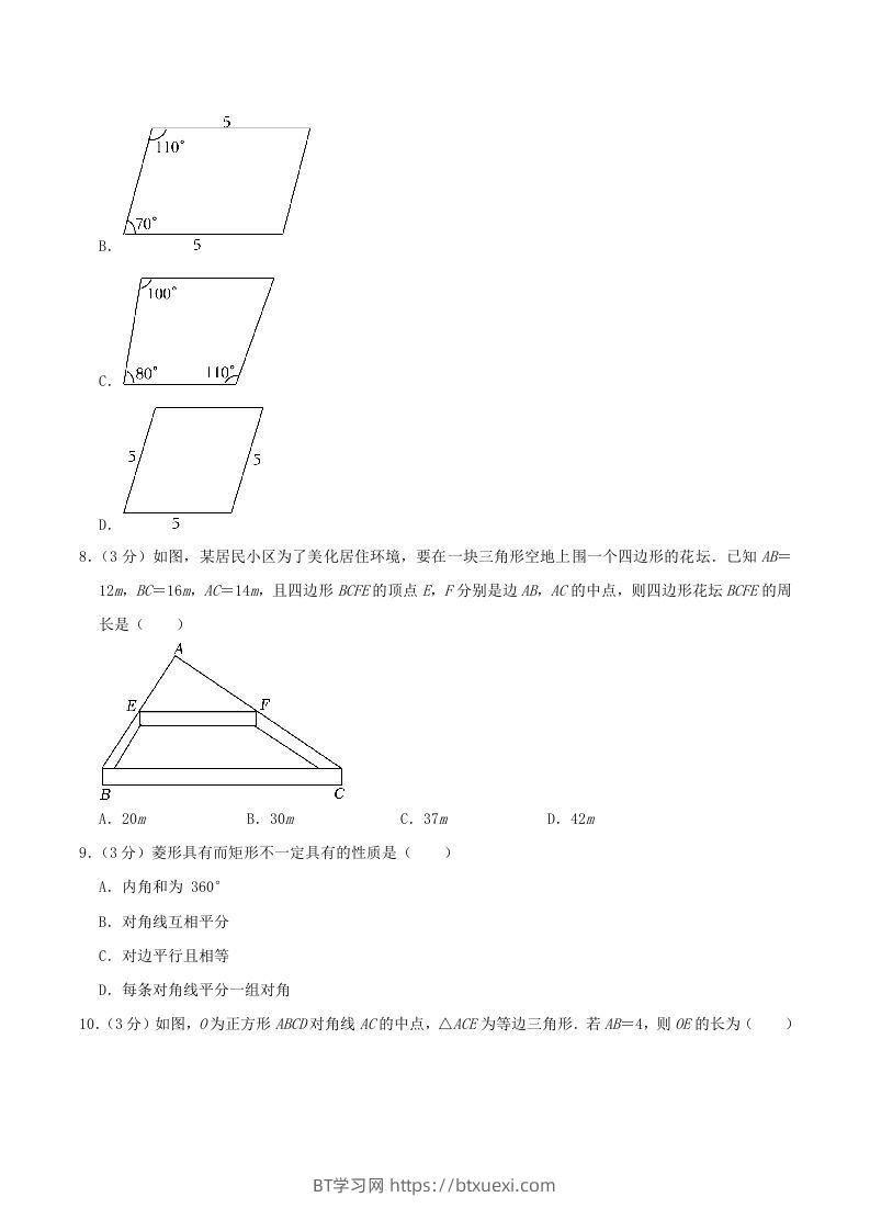 图片[2]-2022-2023学年河南省许昌市禹州市八年级下学期期中数学试题及答案(Word版)-BT学习网