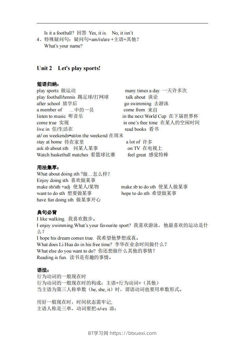 图片[2]-译林版英语七年级上册单元知识点总结-BT学习网