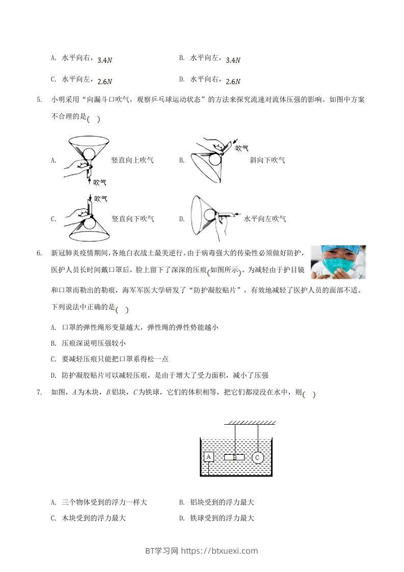 图片[2]-2020-2021学年山东省枣庄市滕州市八年级下学期期末物理试题及答案(Word版)-BT学习网
