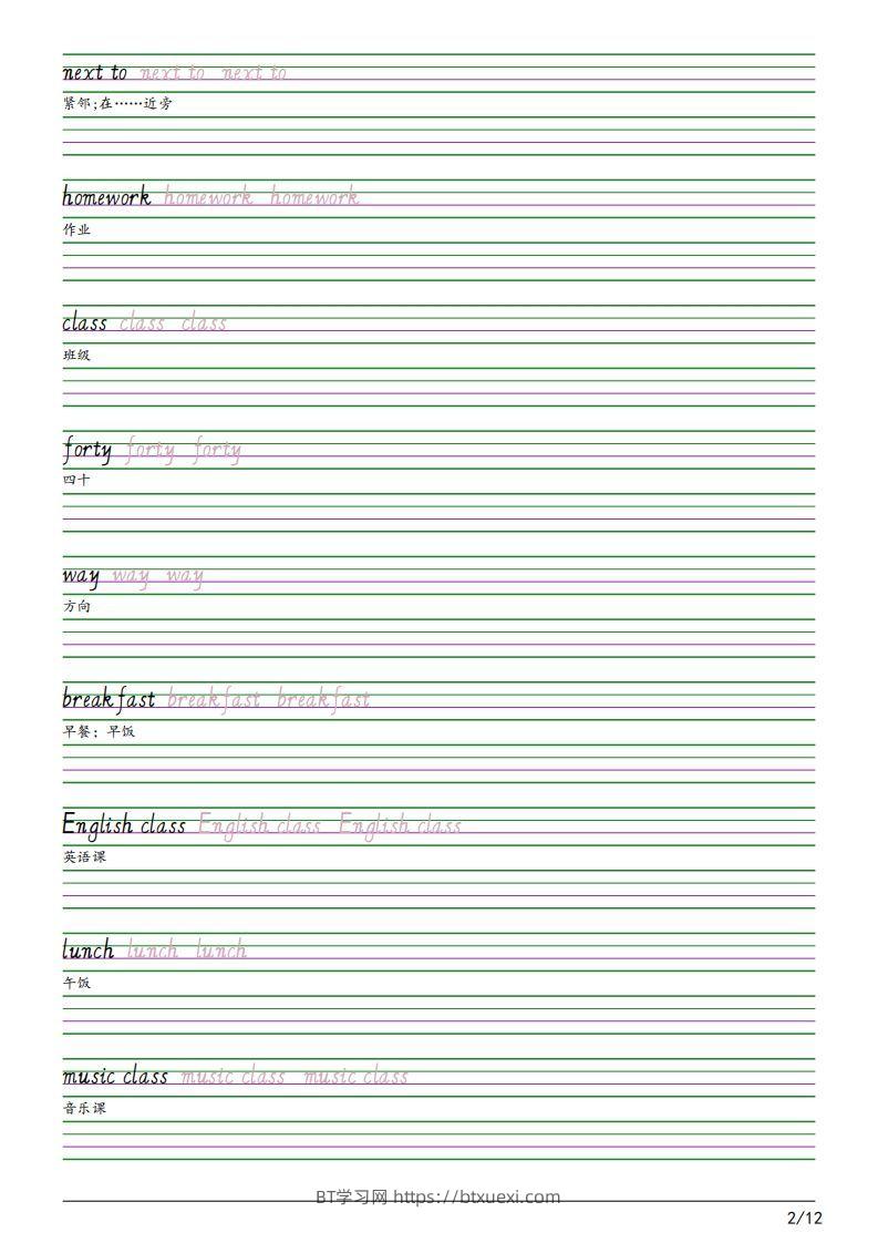 图片[2]-人教pep版四下英语字帖（12页）-BT学习网