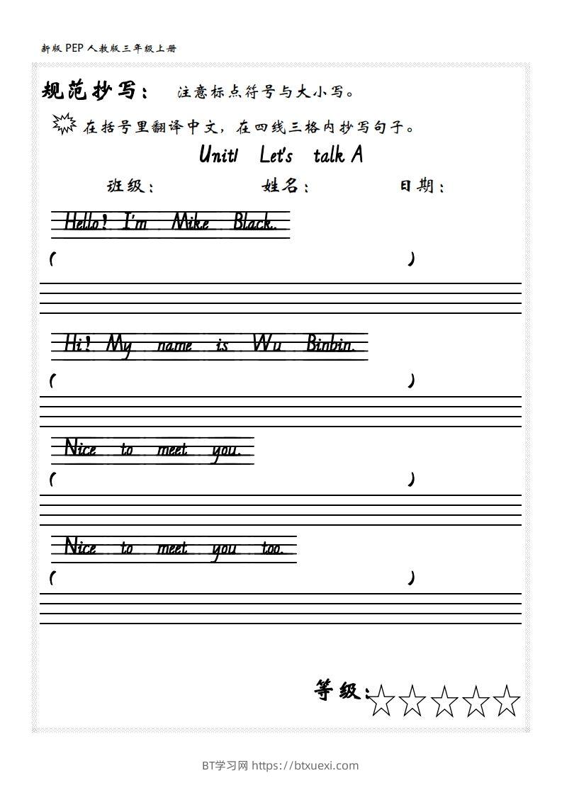 图片[2]-【24新版】三上英语课文内容填空（人教PEP）-BT学习网