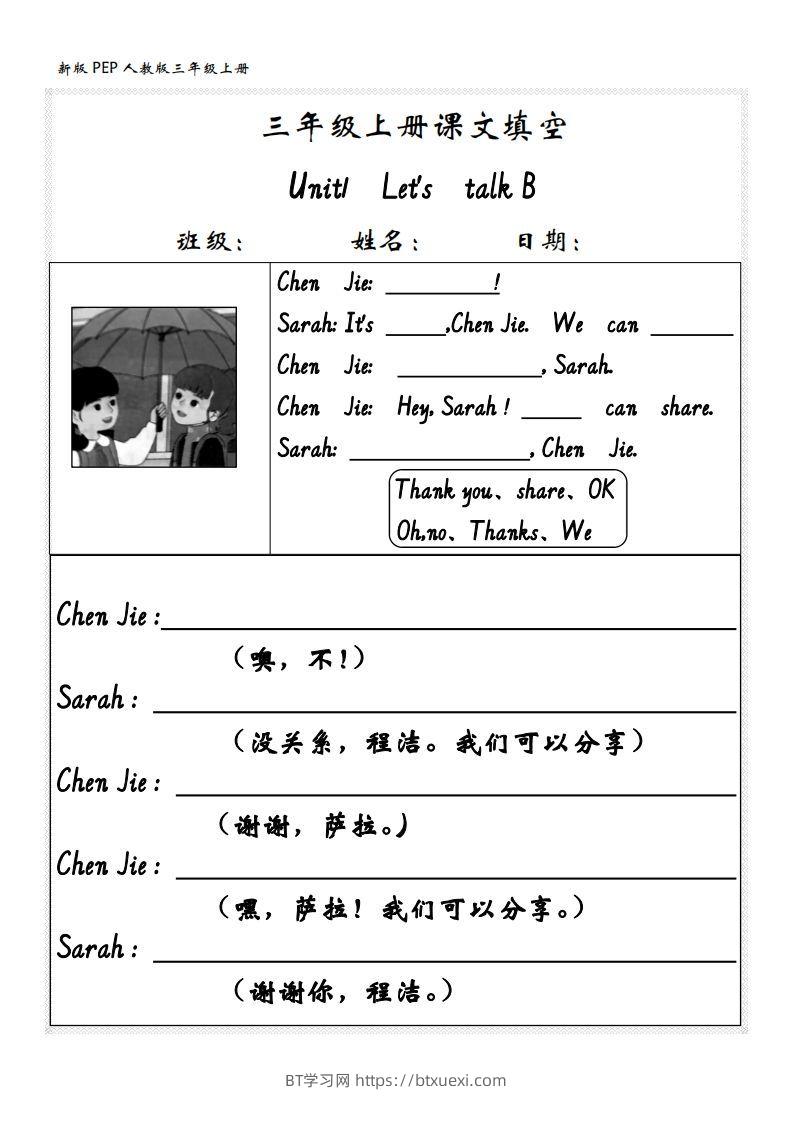 图片[3]-【24新版】三上英语课文内容填空（人教PEP）-BT学习网