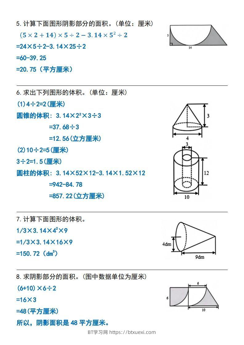 图片[2]-小升初六年级数学常考图形计算专项练习-BT学习网