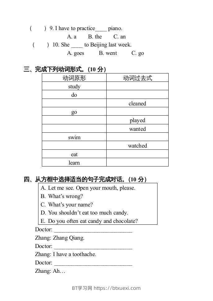 图片[3]-五年级英语下册期末试卷5（人教版）-BT学习网