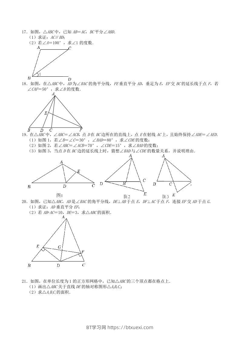 图片[3]-2023年苏科版八年级数学上册第2章轴对称图形测试题及答案(Word版)-BT学习网
