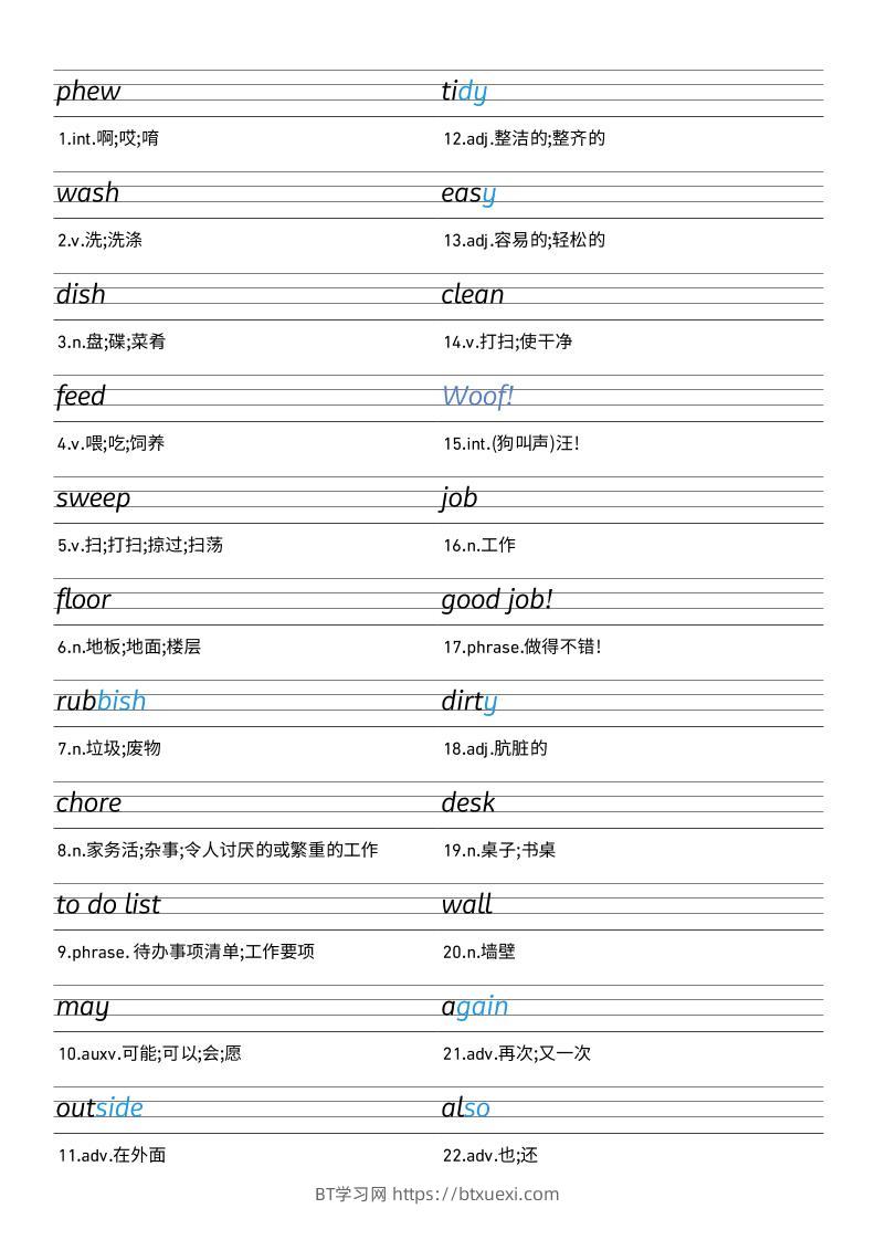 25秋外研版四上英语Unit2衡水体字帖-BT学习网