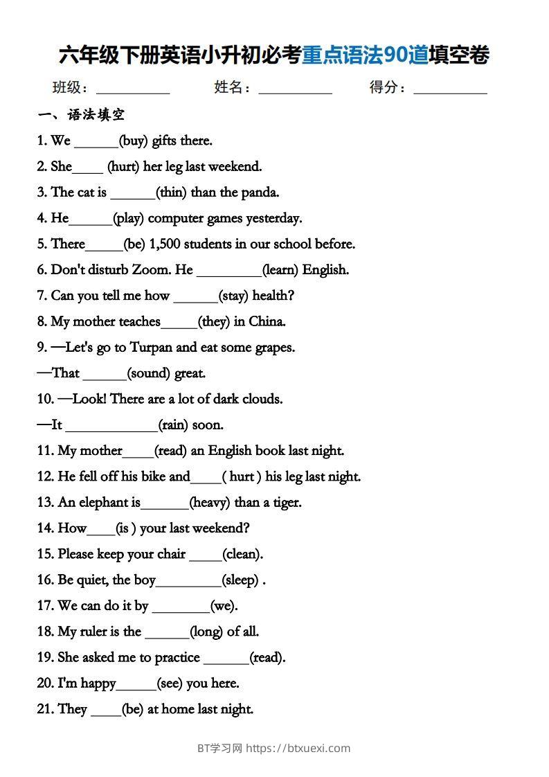 小升初英语必考重点语法90道填空卷-BT学习网