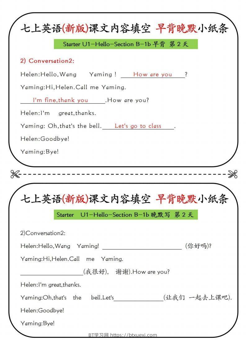 图片[2]-七上英语(新版)课文内容填空早背晚默小纸条-BT学习网