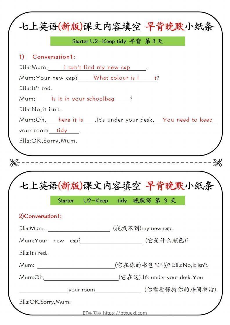 图片[3]-七上英语(新版)课文内容填空早背晚默小纸条-BT学习网