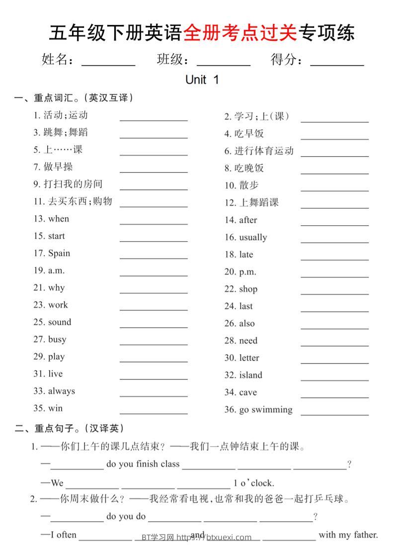 五年级下册英语全册考点过关项练-BT学习网