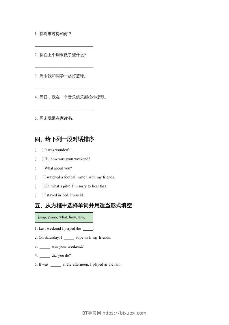 图片[2]-五年级英语下册Unit4LastWeekendLesson2同步练习3（人教版）-BT学习网
