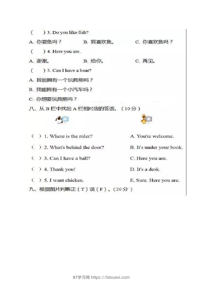 图片[3]-一年级英语下册单元测试卷-Unit4Food人教（新起点）（图片版，不可编辑）-BT学习网