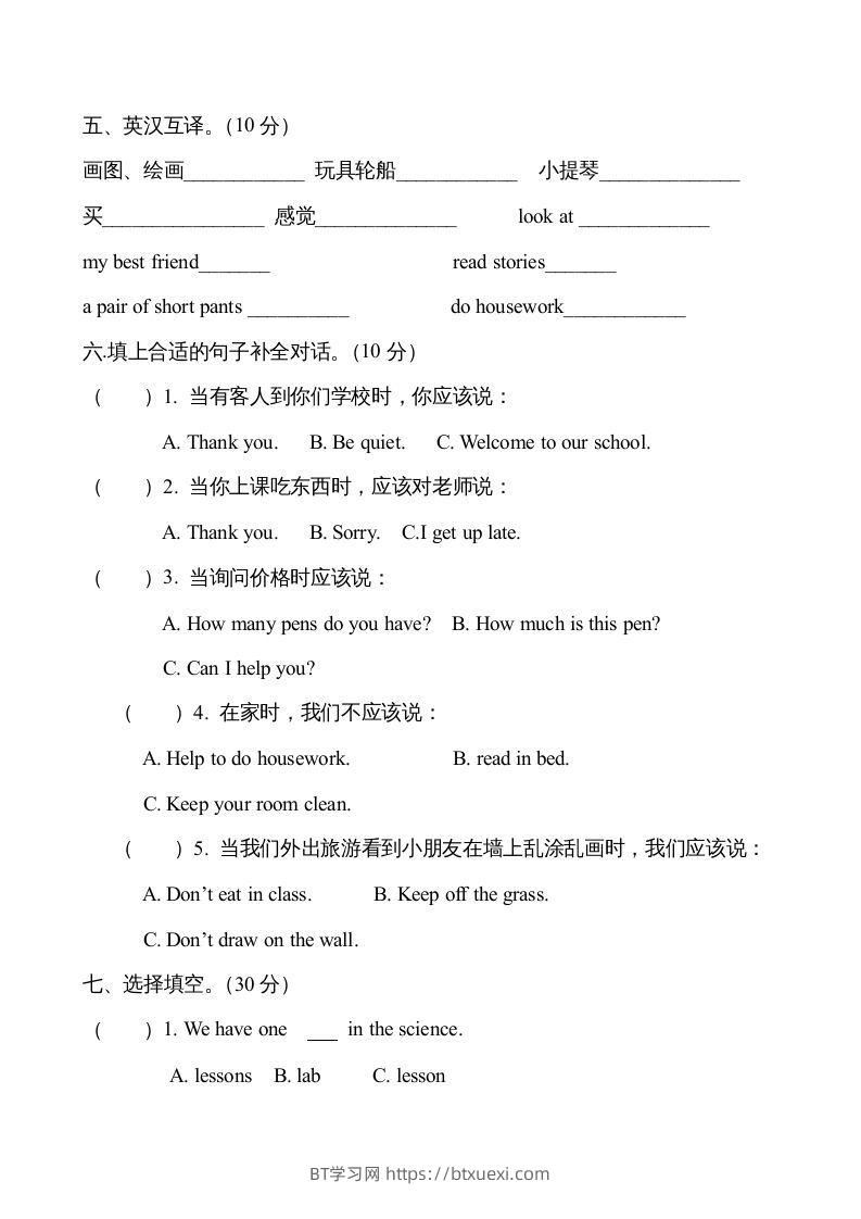 图片[3]-五年级英语下册期末测试(11)（人教版）-BT学习网