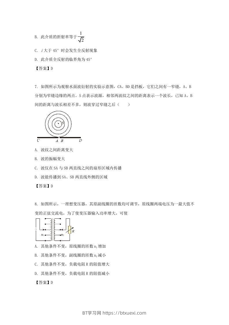 图片[3]-2019-2020年北京市东城区高二物理下学期期末试题及答案(Word版)-BT学习网