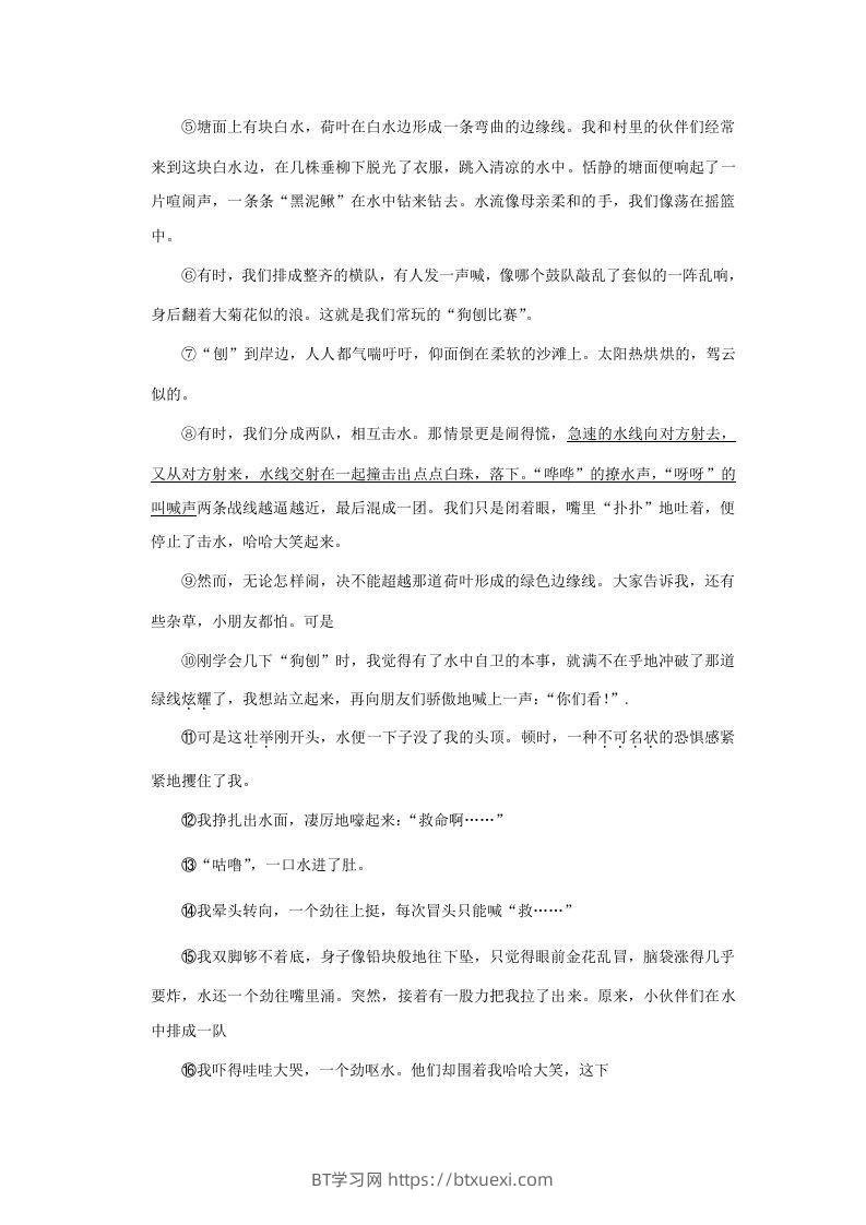图片[3]-2020-2021学年辽宁省大连市西岗区四年级上学期期末语文真题及答案(Word版)-BT学习网
