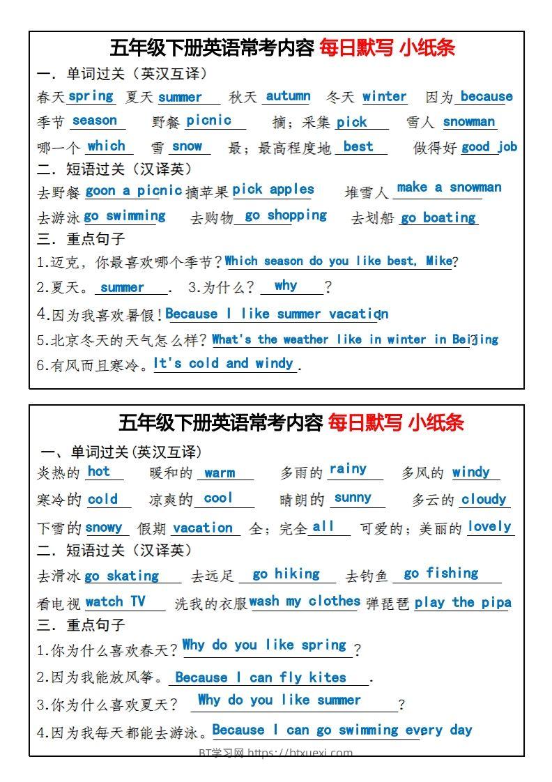 图片[2]-五年级下册英语常考内容每日默写小纸条-BT学习网