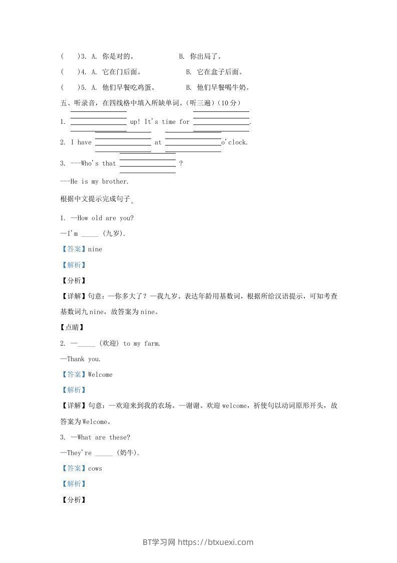 图片[2]-2020-2021学年江苏省宿迁市泗洪县译林版三年级下册期末测试英语试卷及答案(Word版)-BT学习网