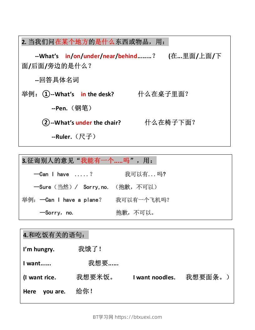 图片[2]-一年级英语下册一起点知识点汇总-BT学习网