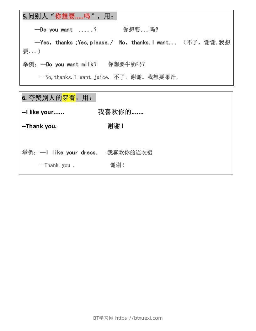 图片[3]-一年级英语下册一起点知识点汇总-BT学习网