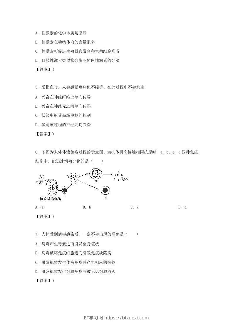 图片[2]-2019-2020年北京市东城区高二生物上学期期末试题及答案(Word版)-BT学习网