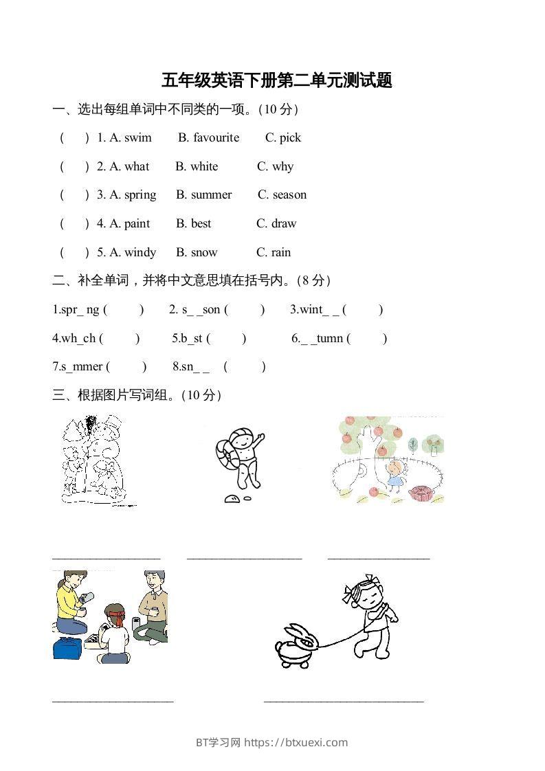 五年级英语下册３Unit2单元检测（人教PEP版）-BT学习网
