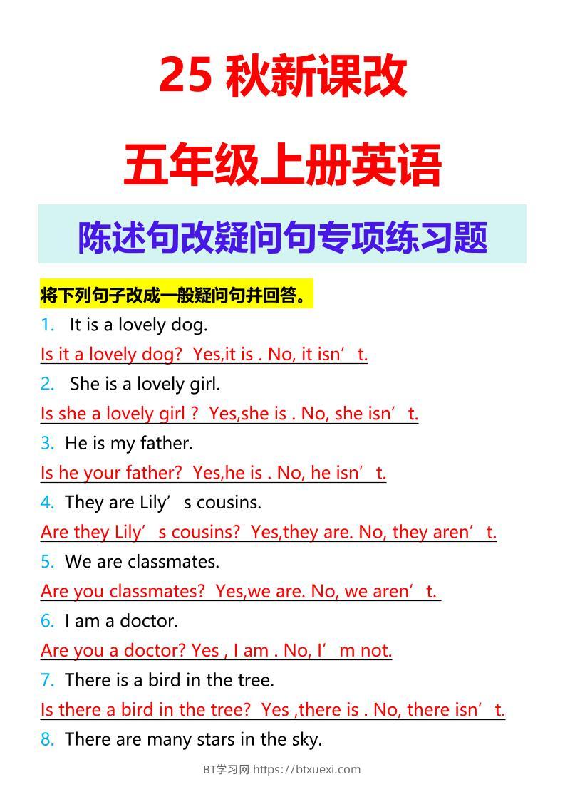【2025秋新版】五年级上册英语陈述句改疑问句专项练习题-BT学习网