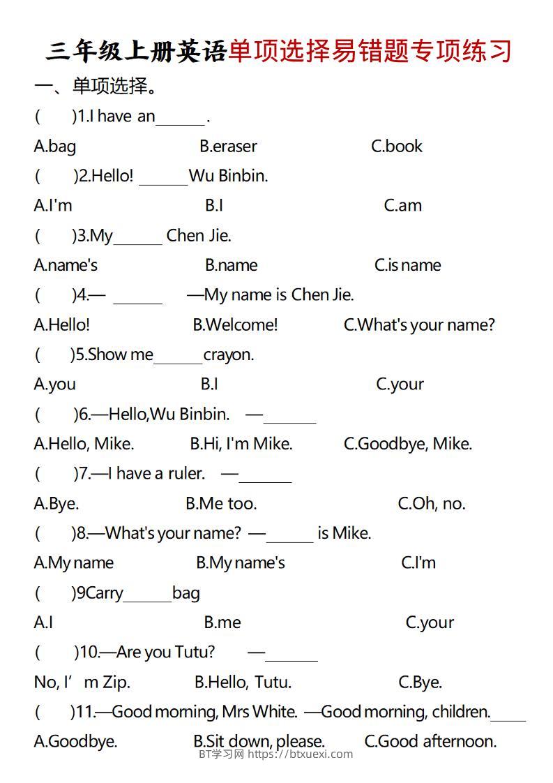三年级上册英语单项选择易错题专项练习题-BT学习网