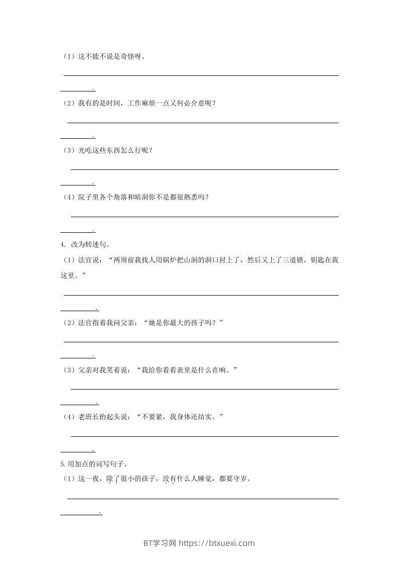 图片[2]-六年级语文下册句子专项（部编版）-BT学习网